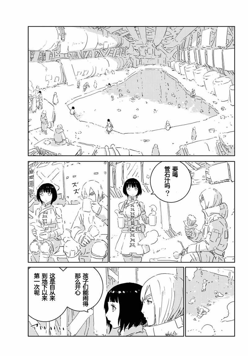 第13话9