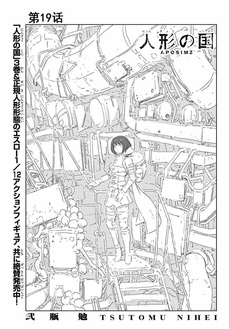 第19话0
