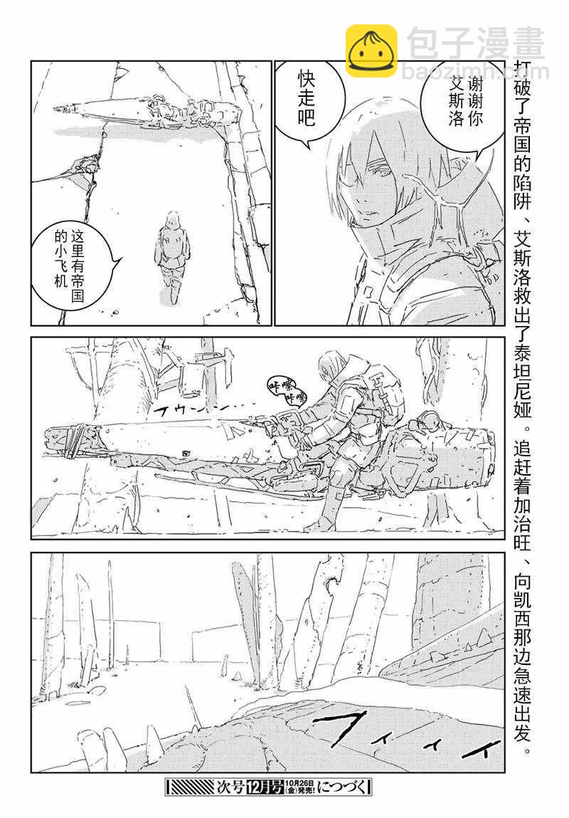 第19话17