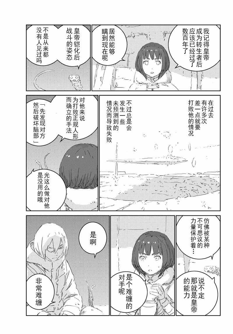 第19话4