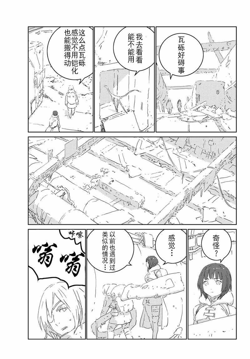 第19话6