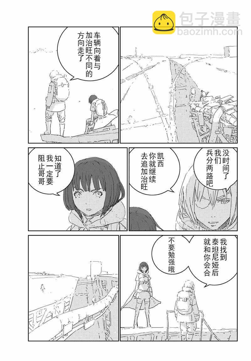 第19话8