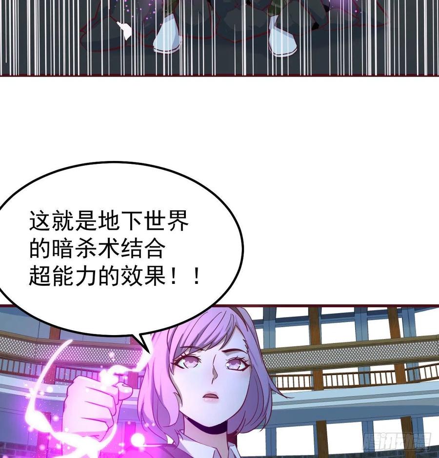 第170话  新手不懂武德5