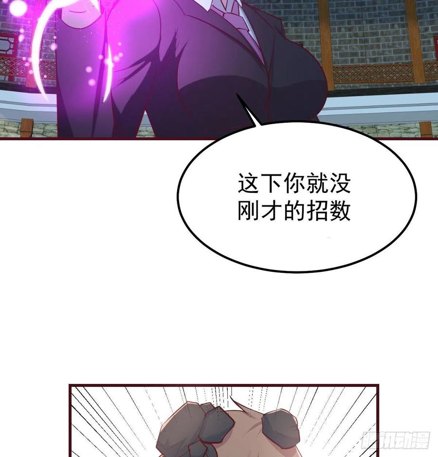 第170话  新手不懂武德6