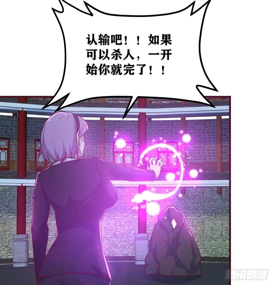 第170话  新手不懂武德8