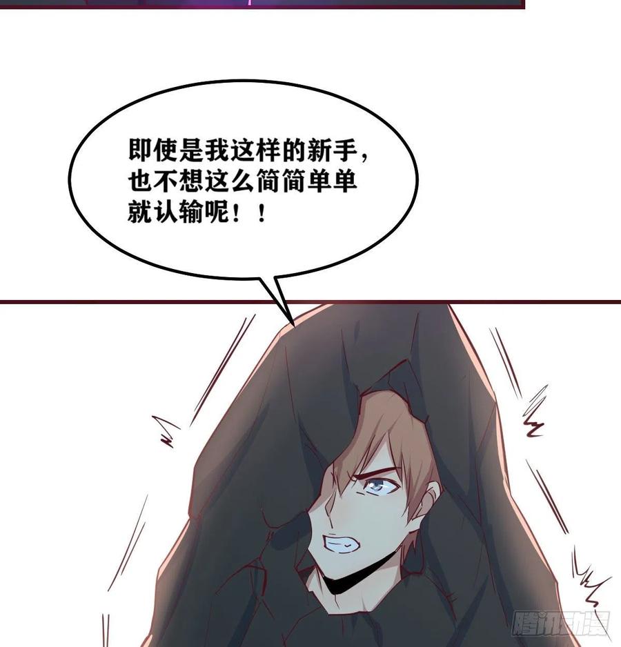 第170话  新手不懂武德9