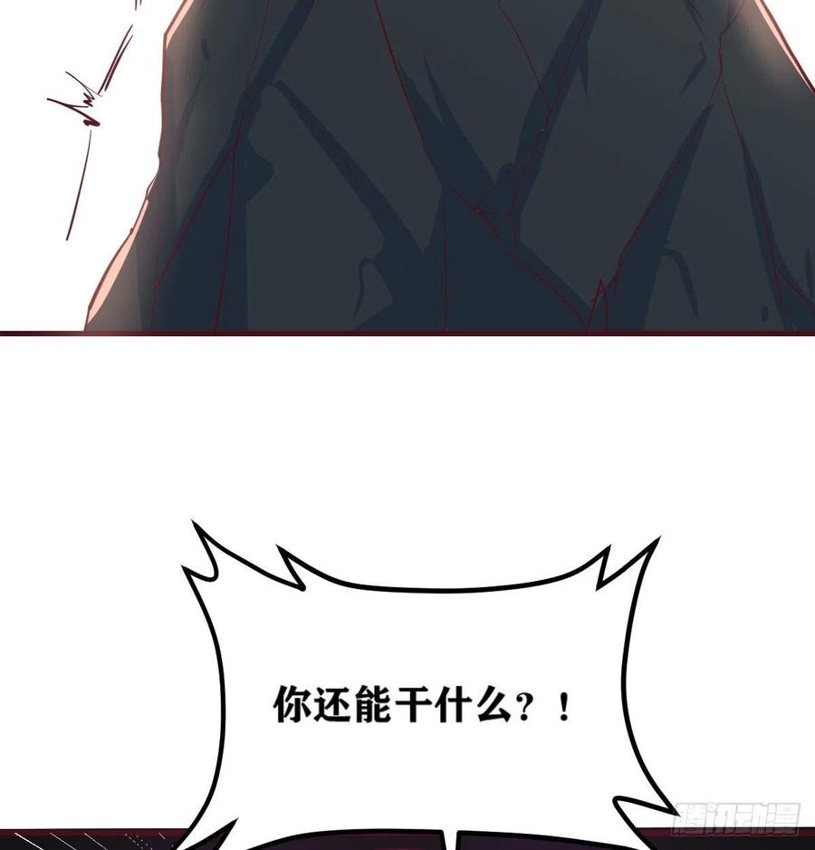 第170话  新手不懂武德10