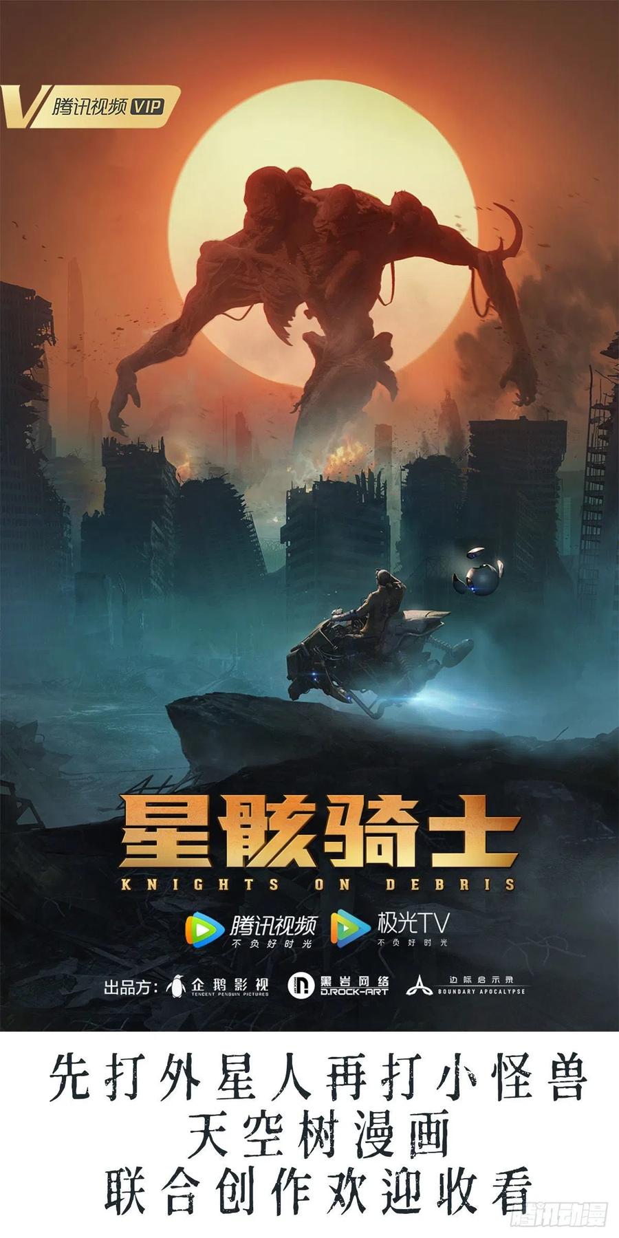 第170话  新手不懂武德12