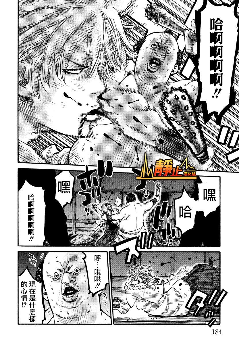 第05话12