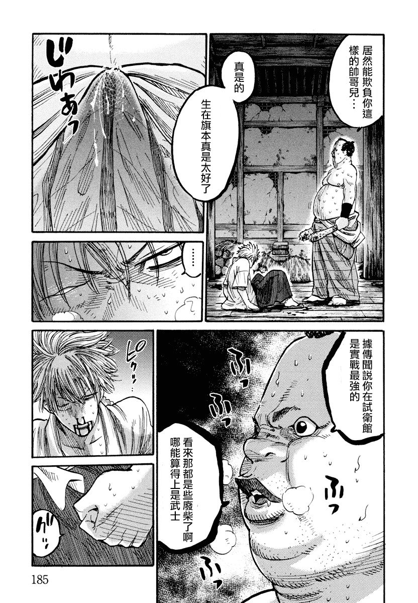 第05话13