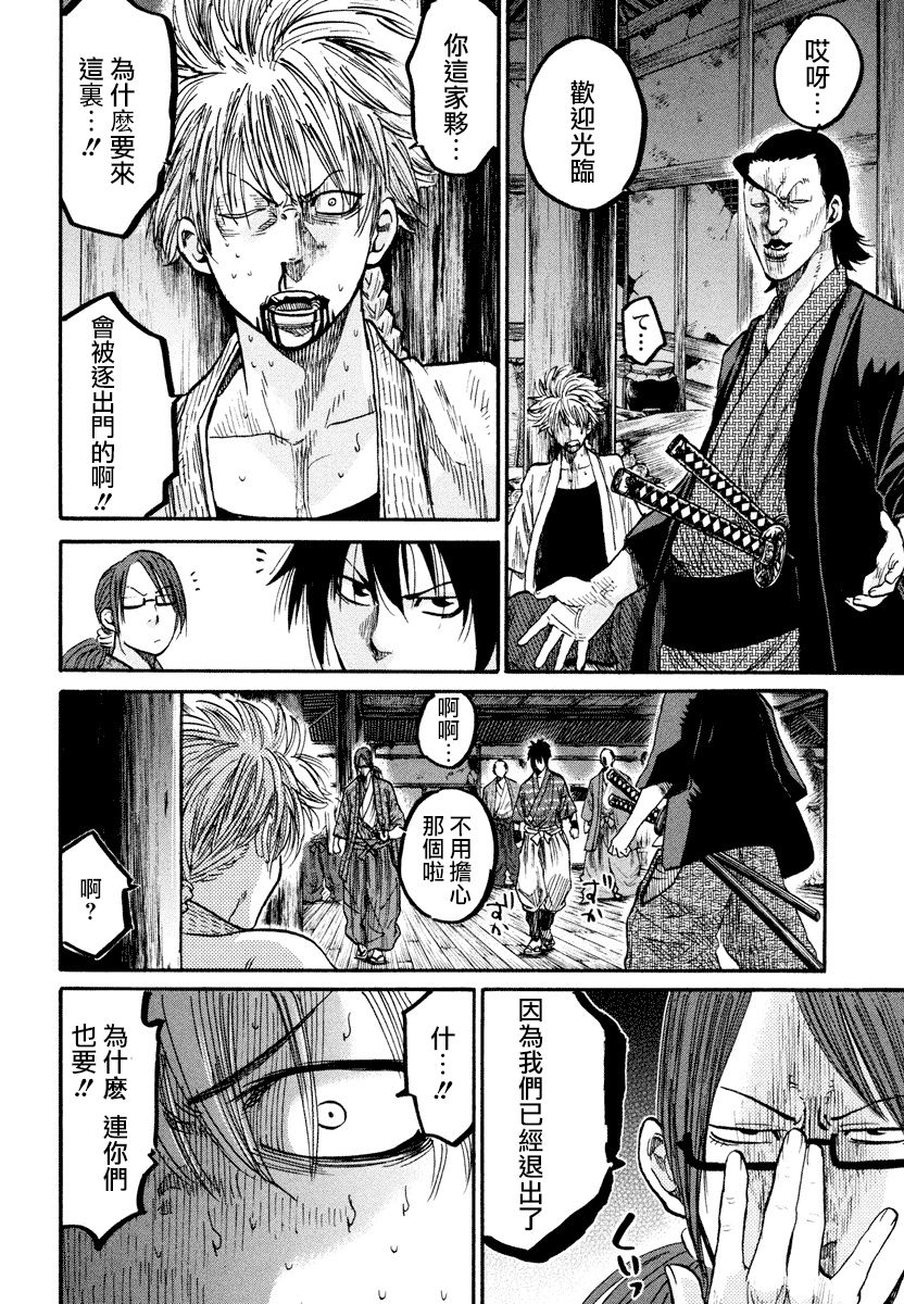 第05话19