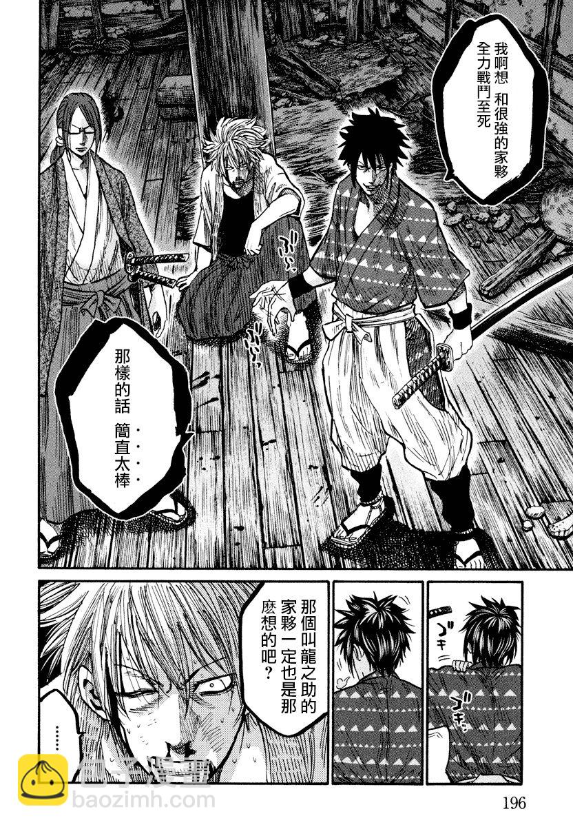 第05话23