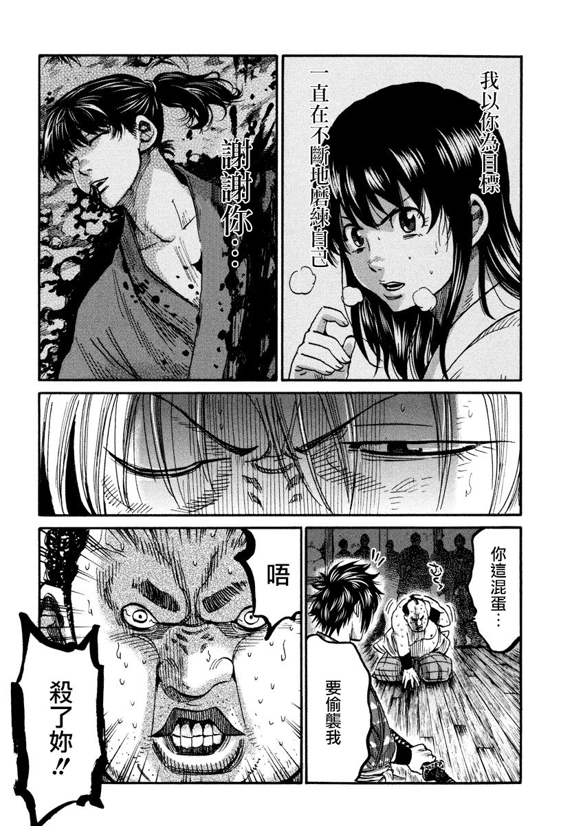 第05话24