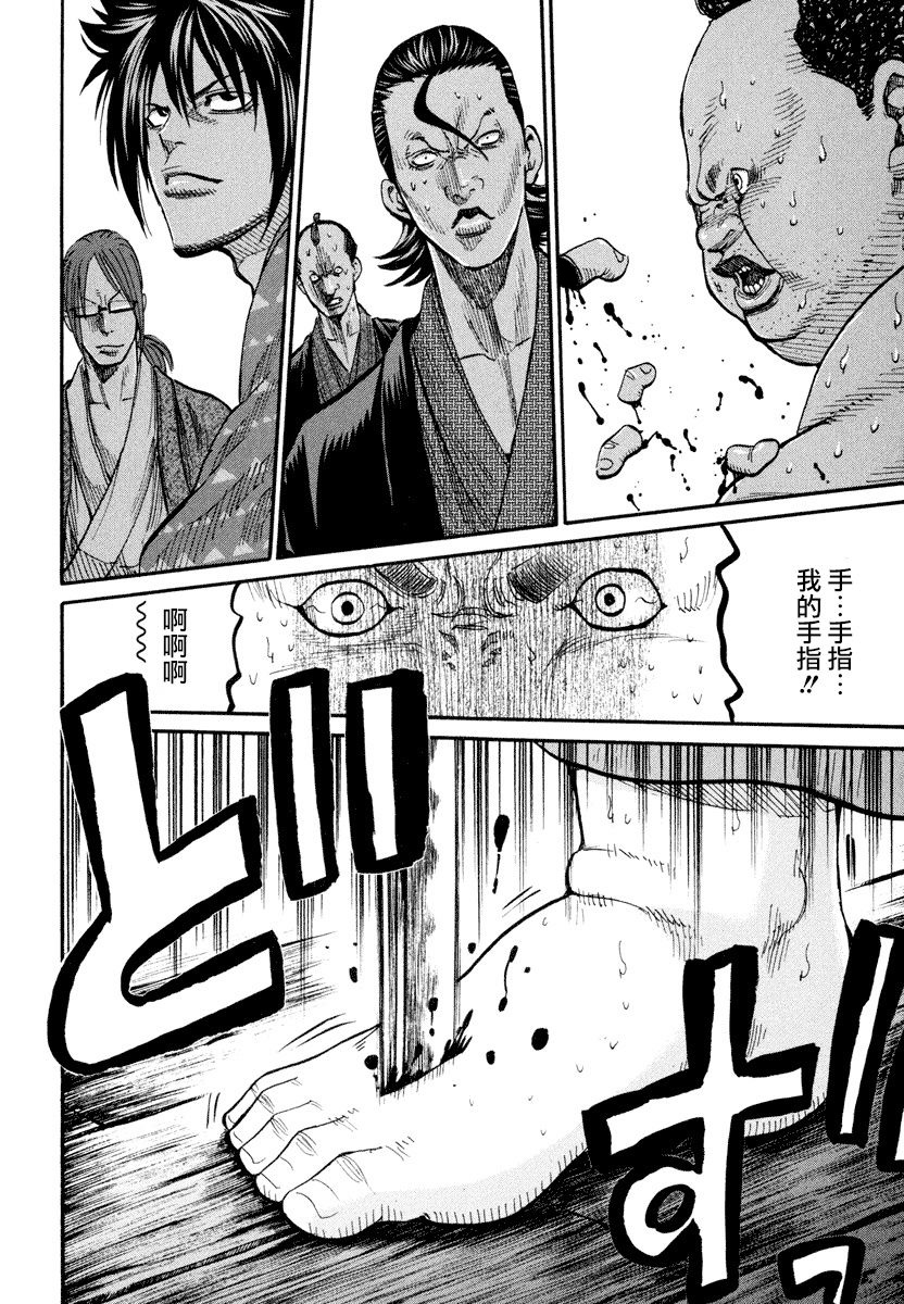 第05话29