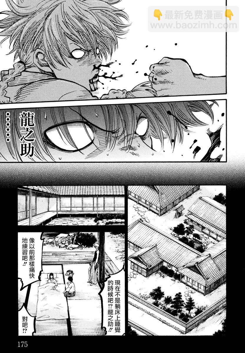 第05话3
