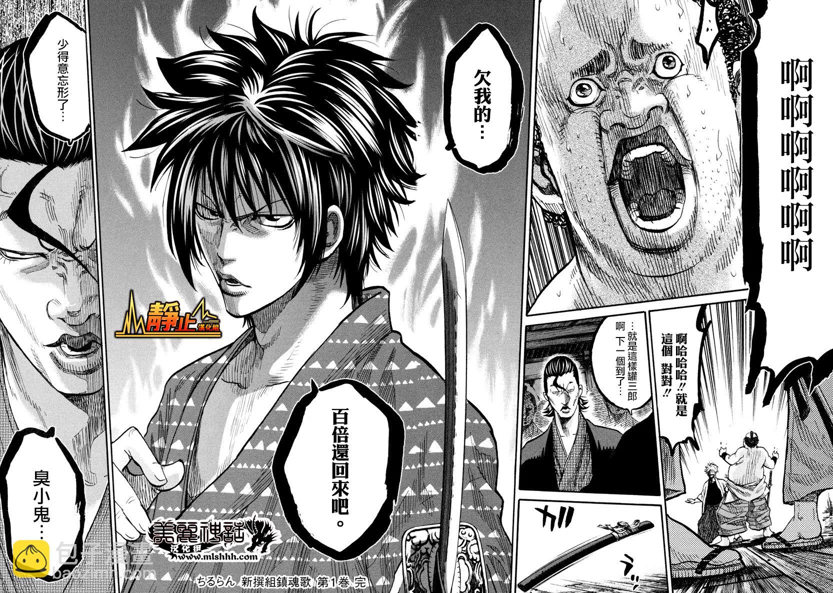 第05话31