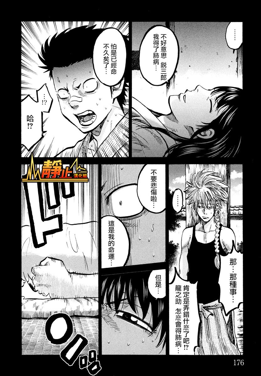 第05话4