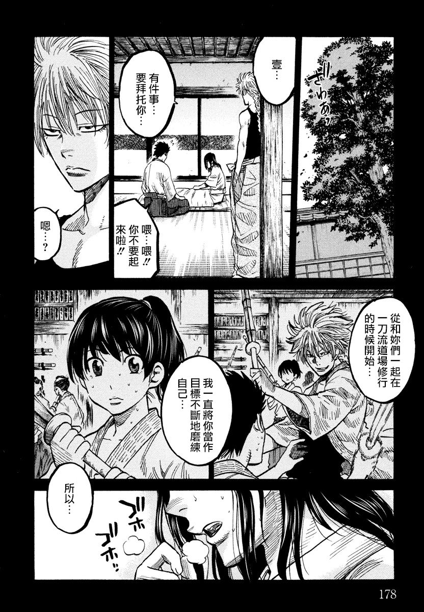 第05话6