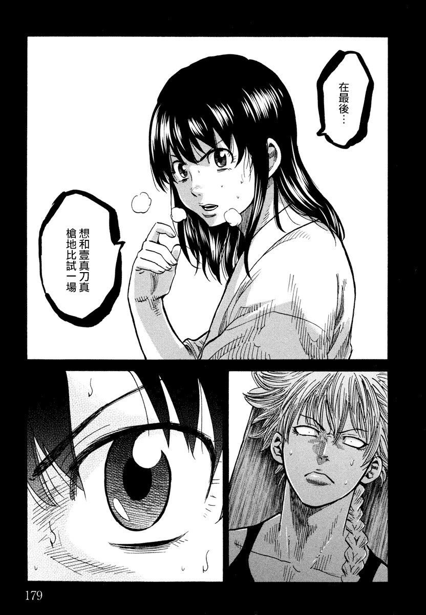 第05话7