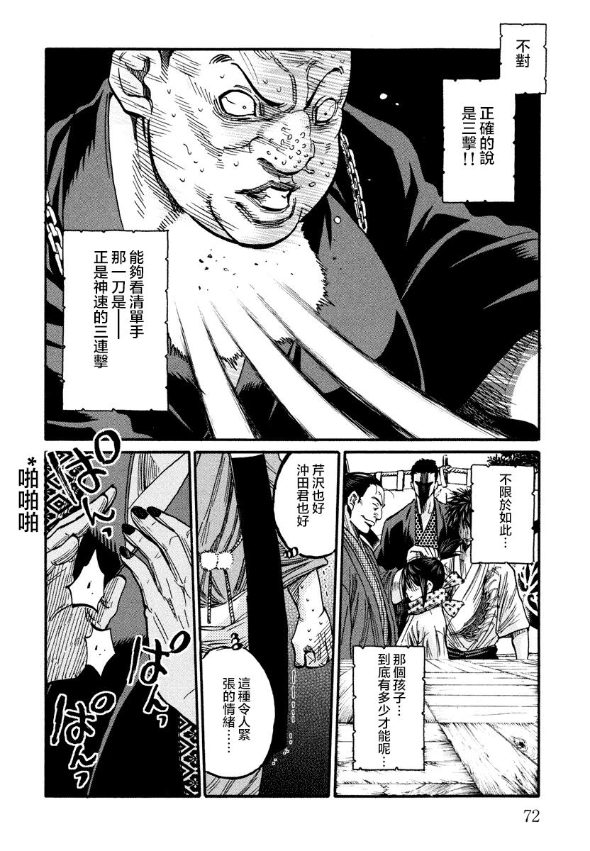 第12话28