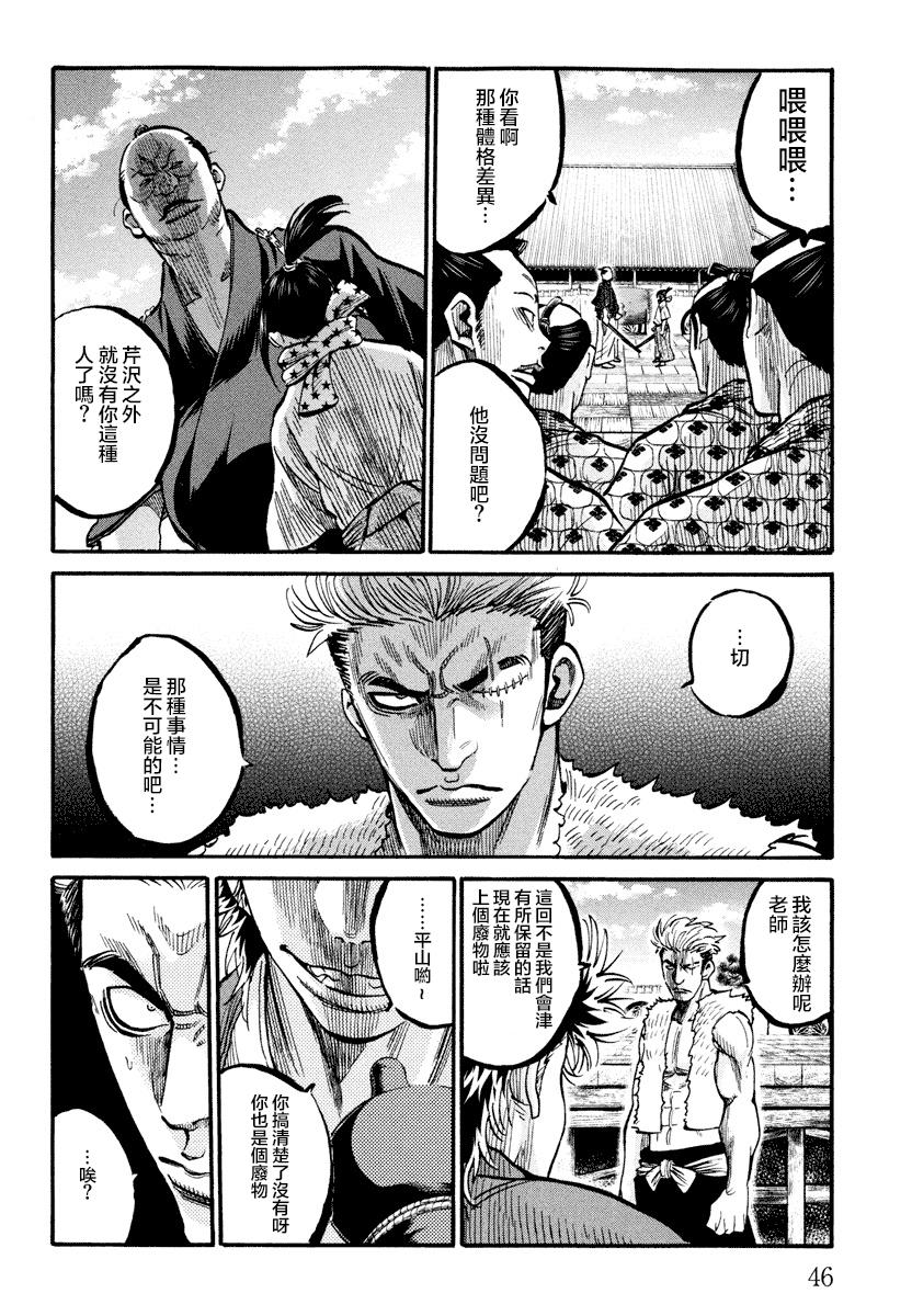 第12话3