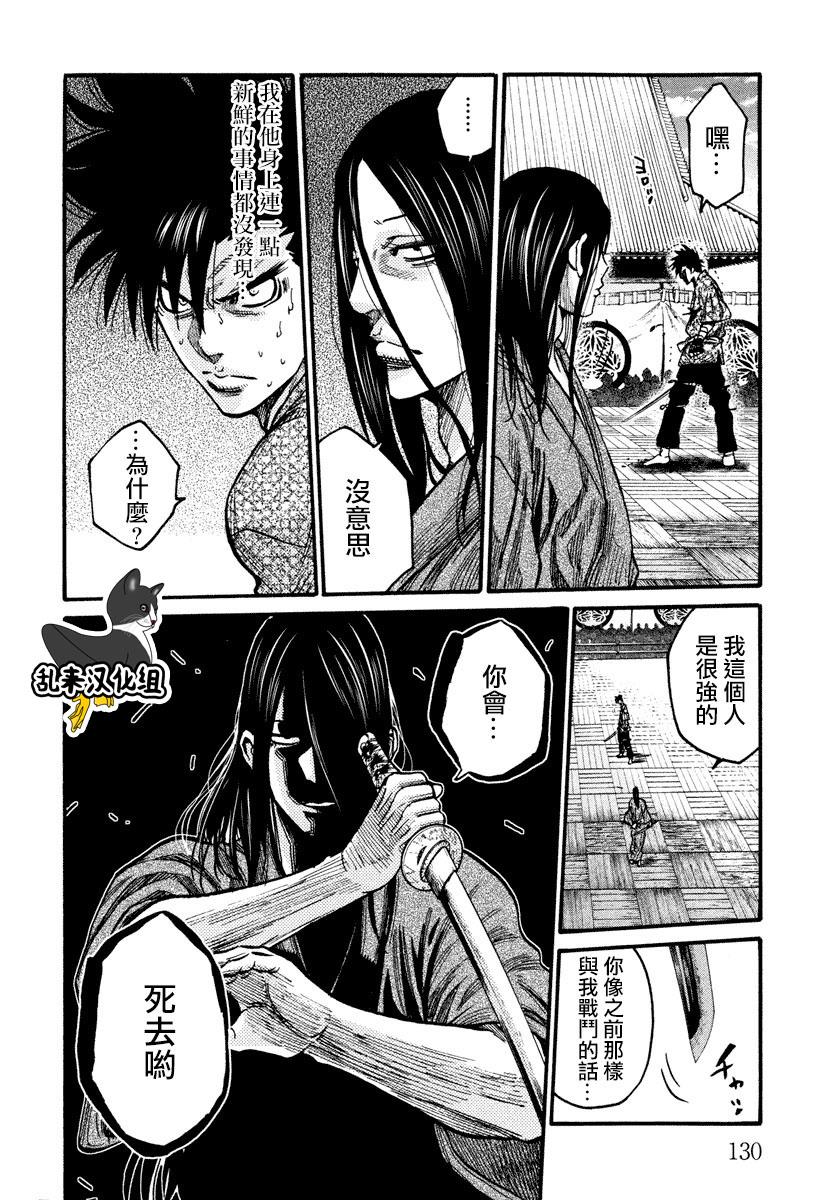 第14话10