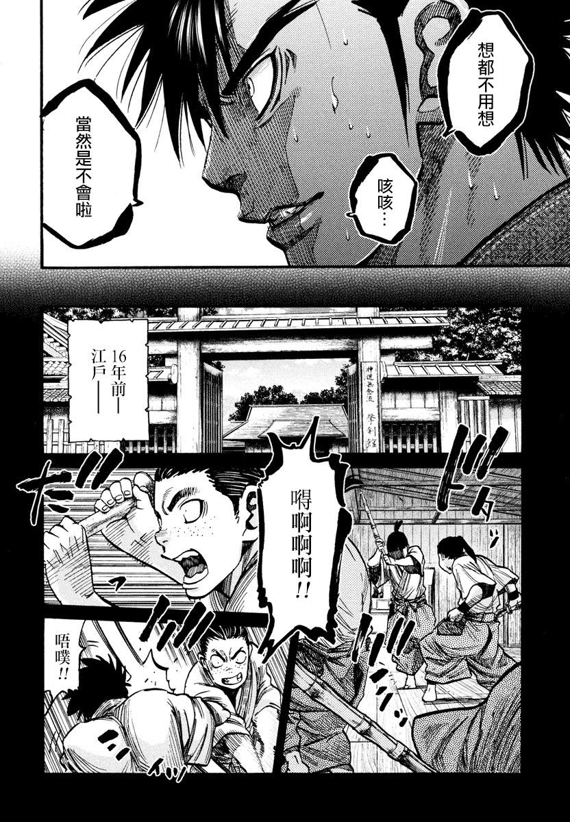 第14话12