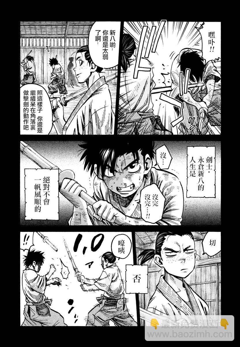 第14话13