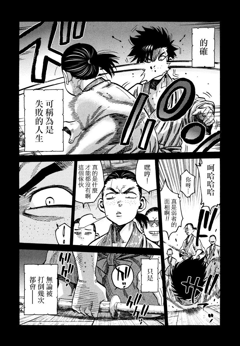 第14话14