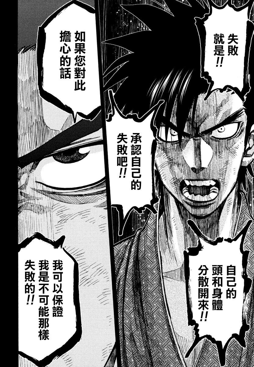 第14话18