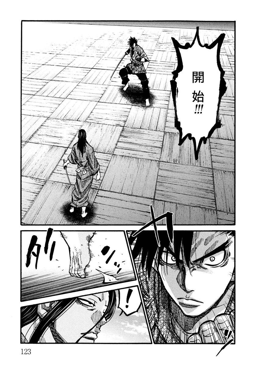 第14话3