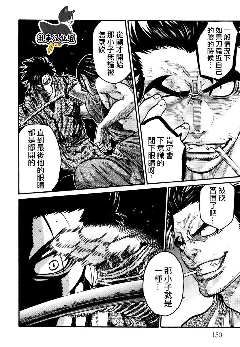 第14话30
