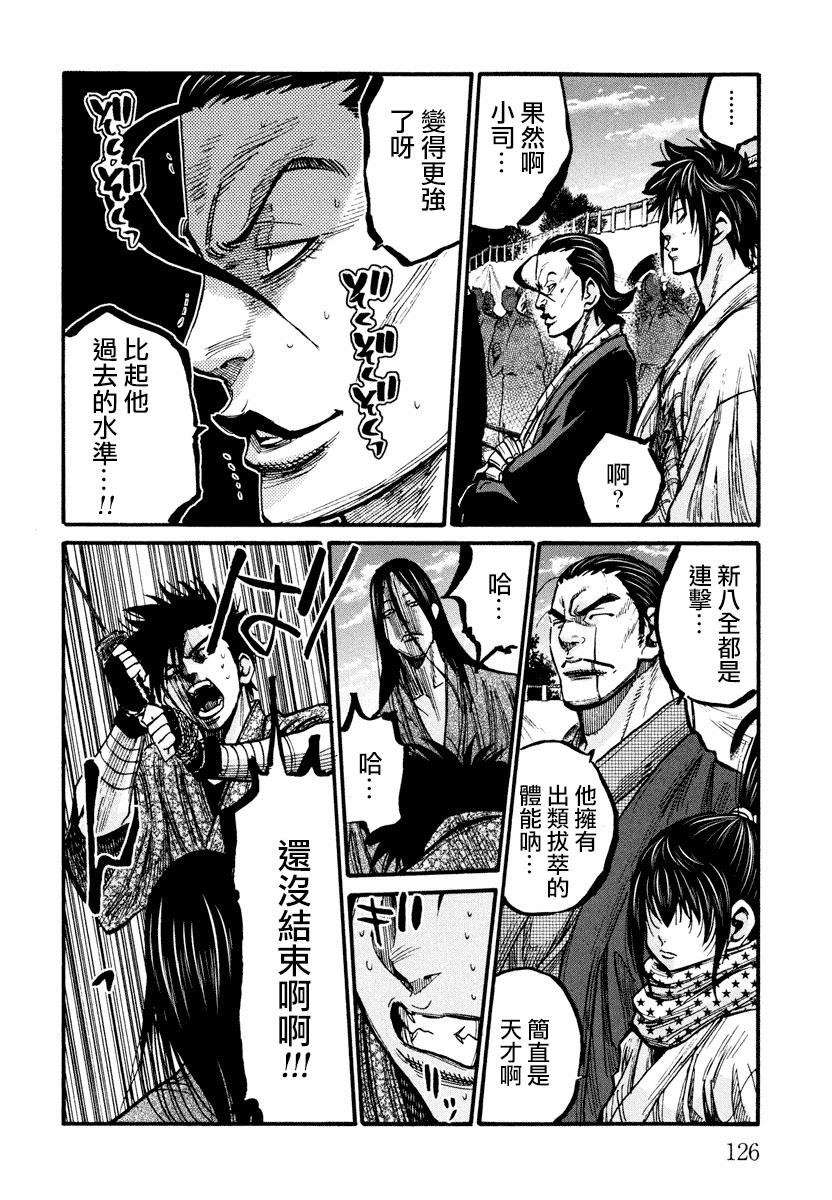 第14话6