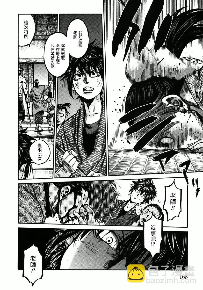 第6卷特别篇11
