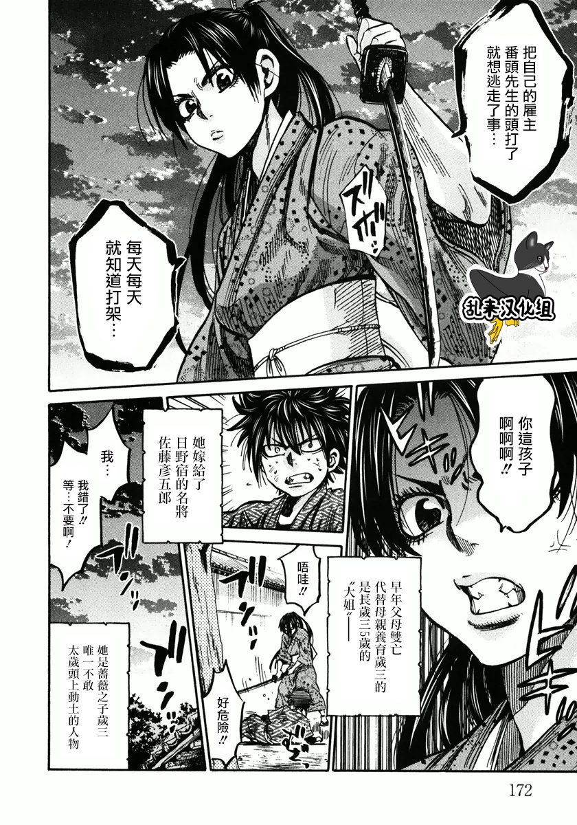 第6卷特别篇15