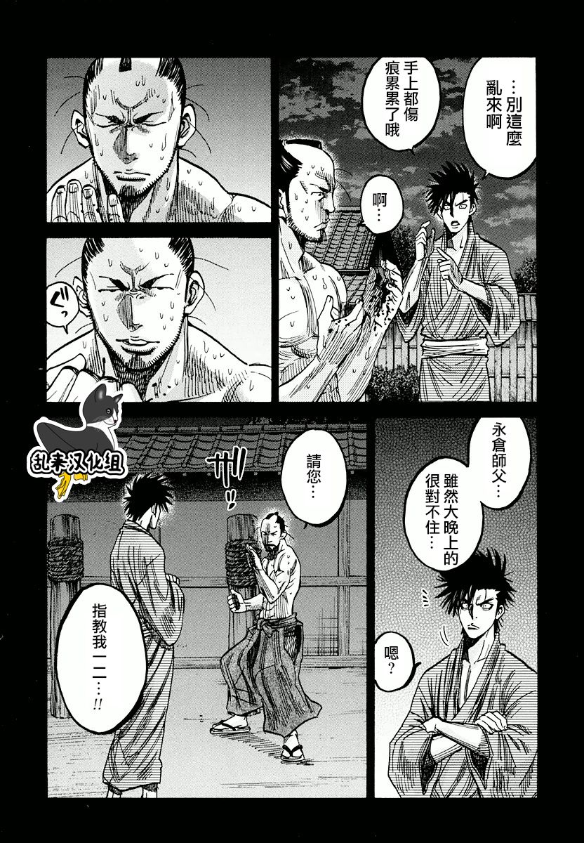 第31话10