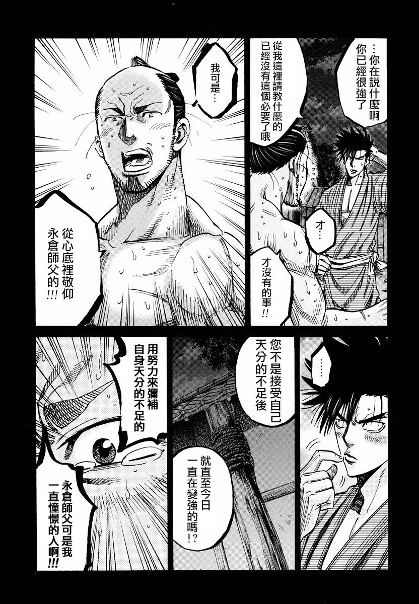 第31话11