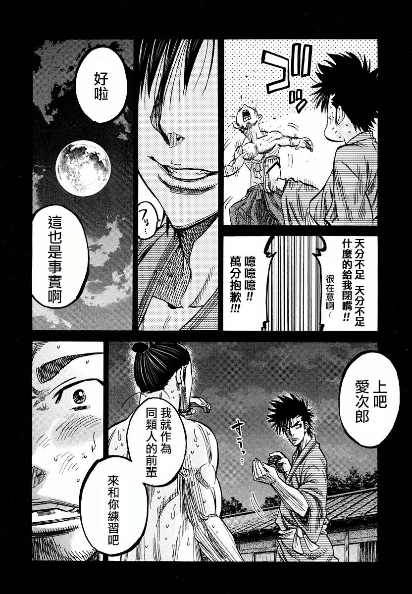 第31话12