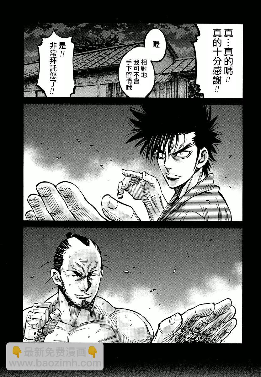 第31话13