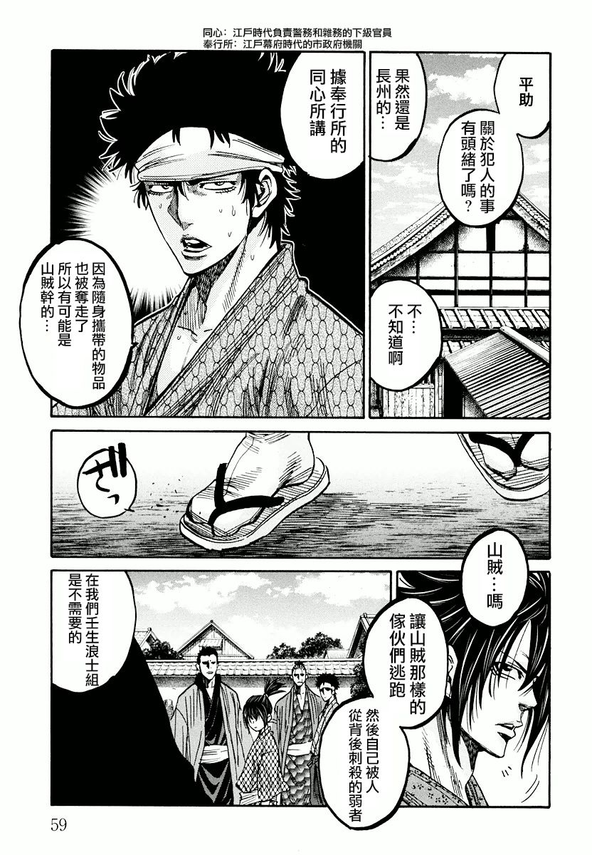 第31话15