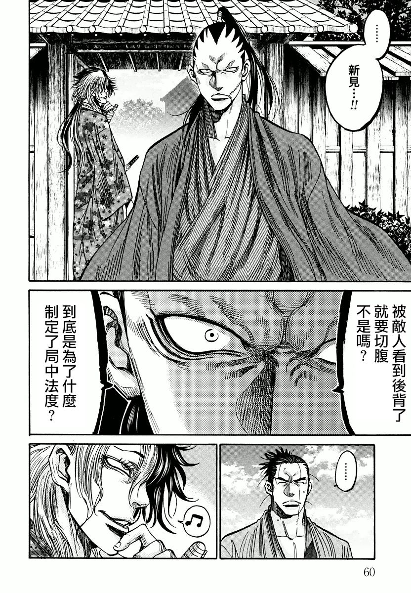 第31话16