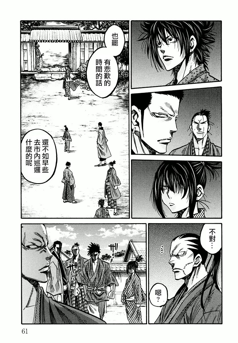 第31话17