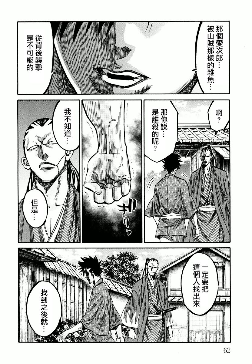 第31话18