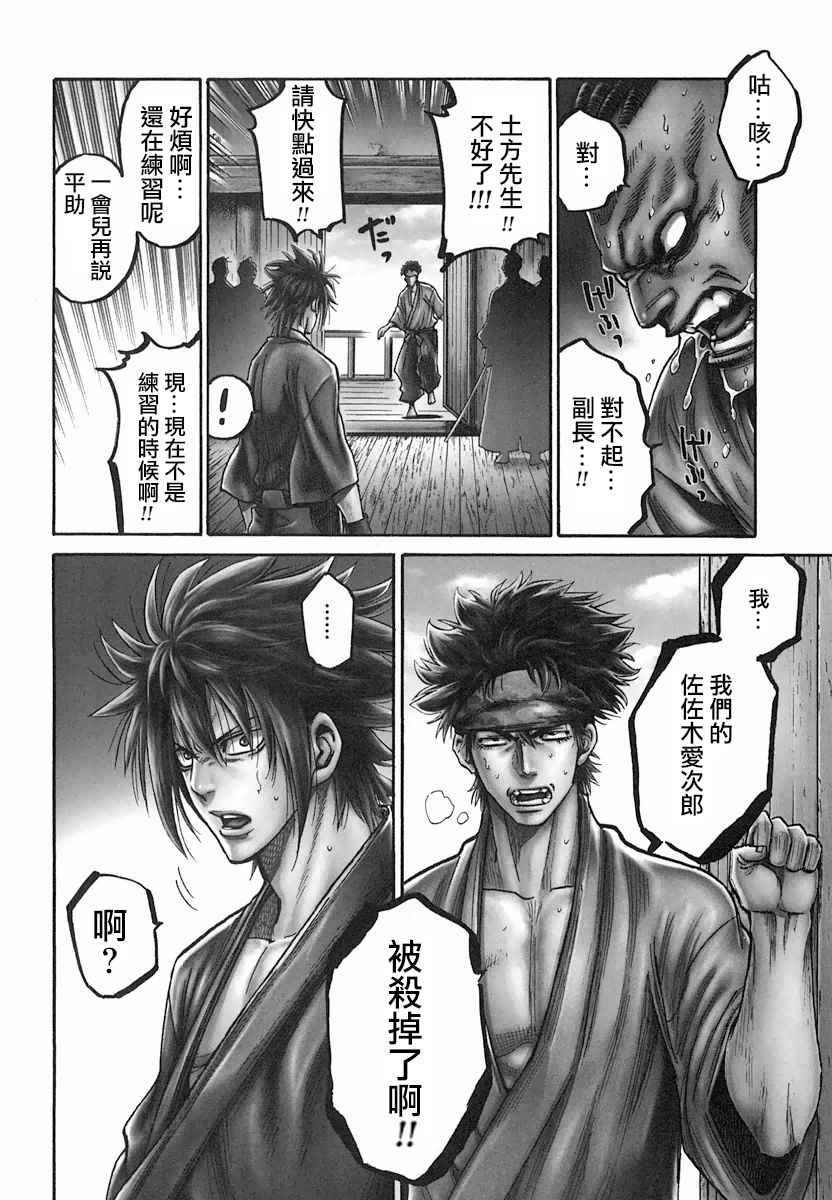 第31话2