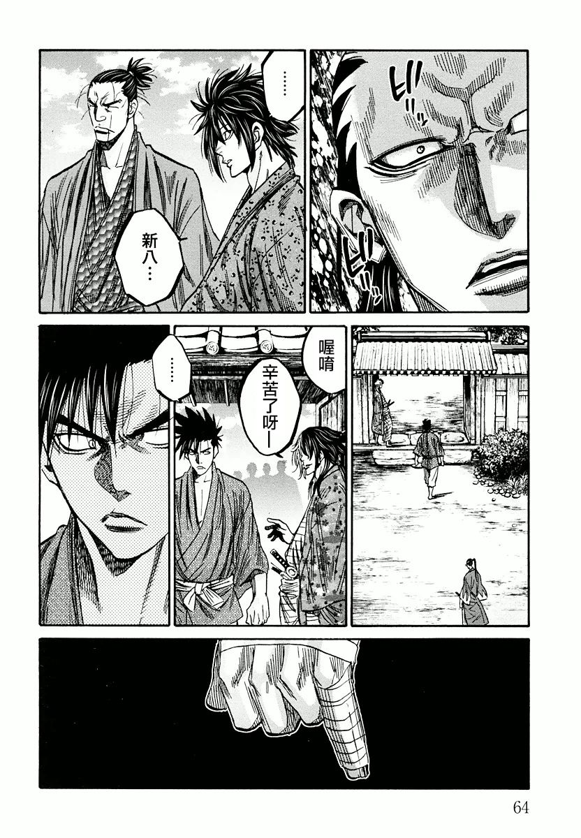 第31话20