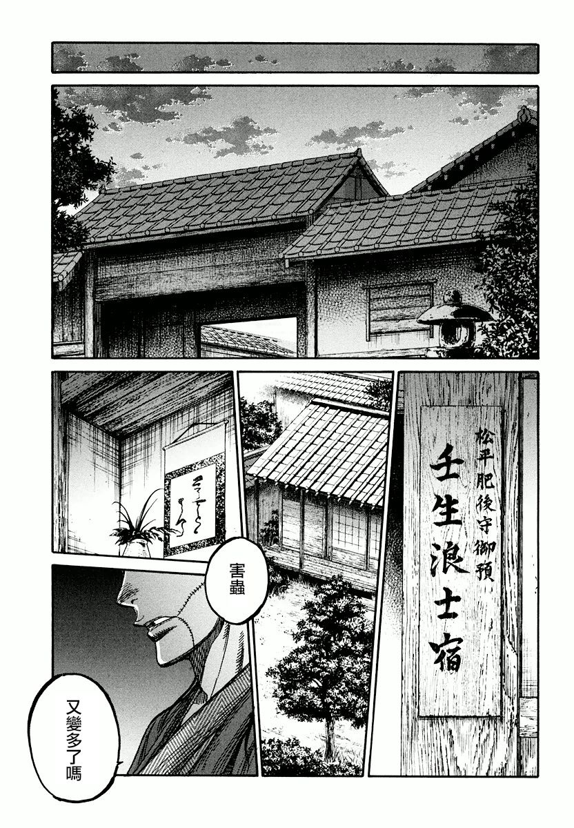 第31话21