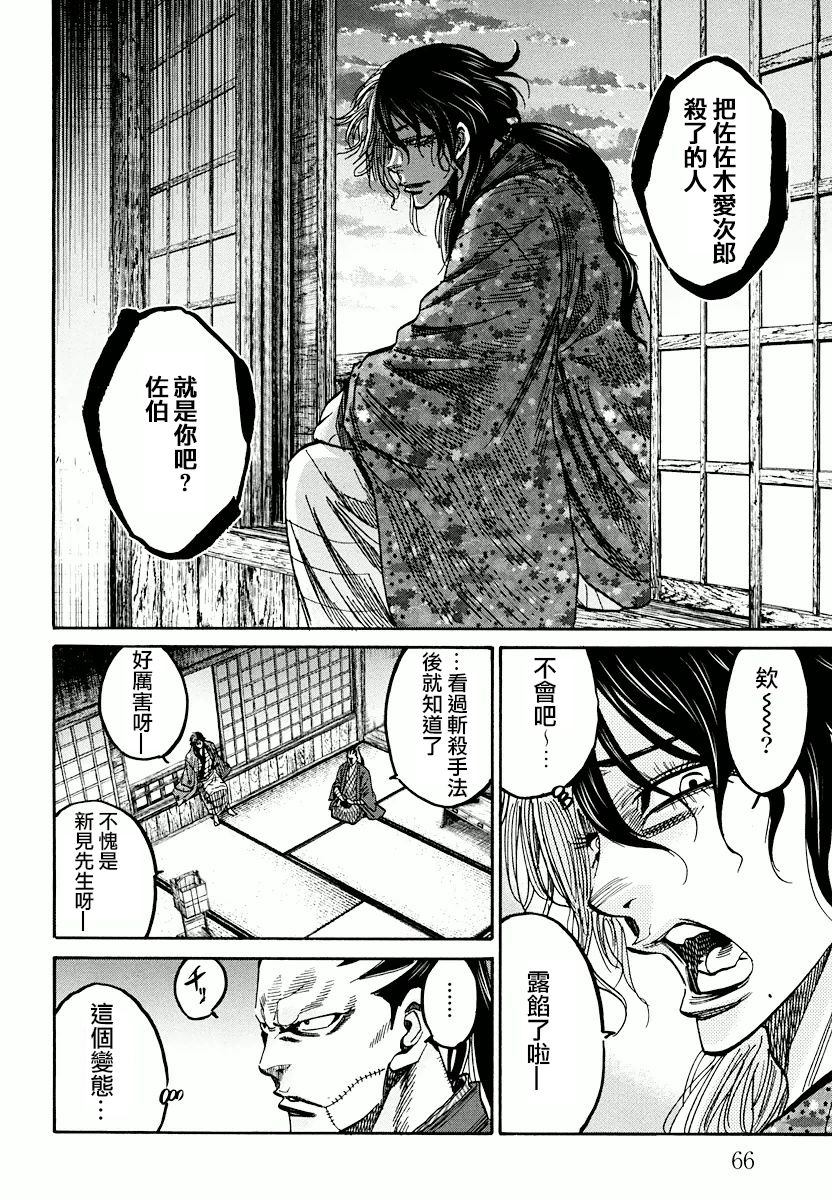 第31话22