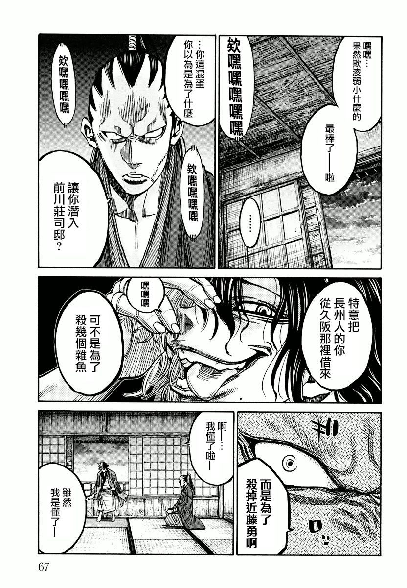 第31话23