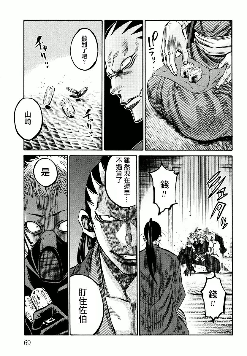 第31话25