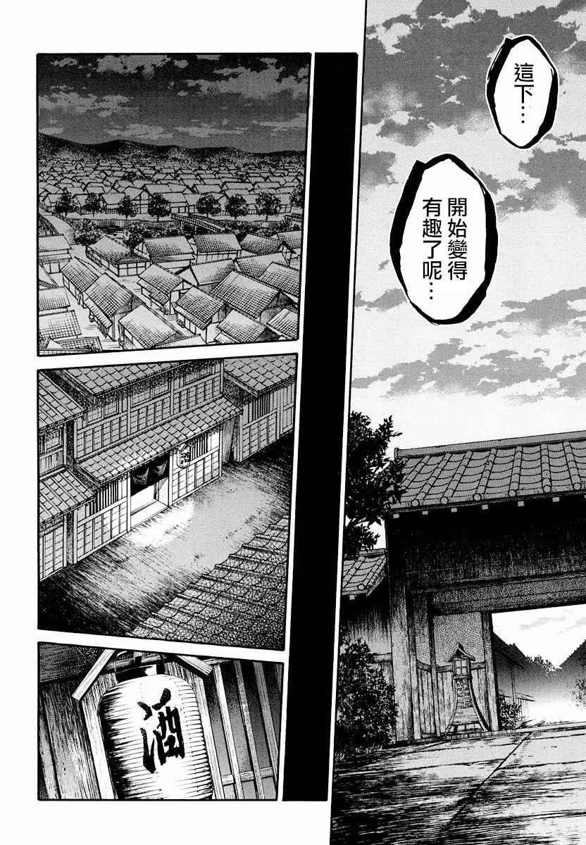 第31话26